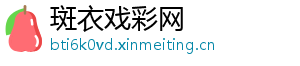 斑衣戏彩网